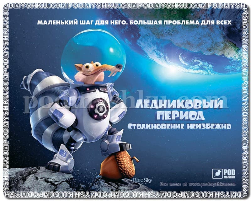 Килимок для миші Podmyshku Ice age